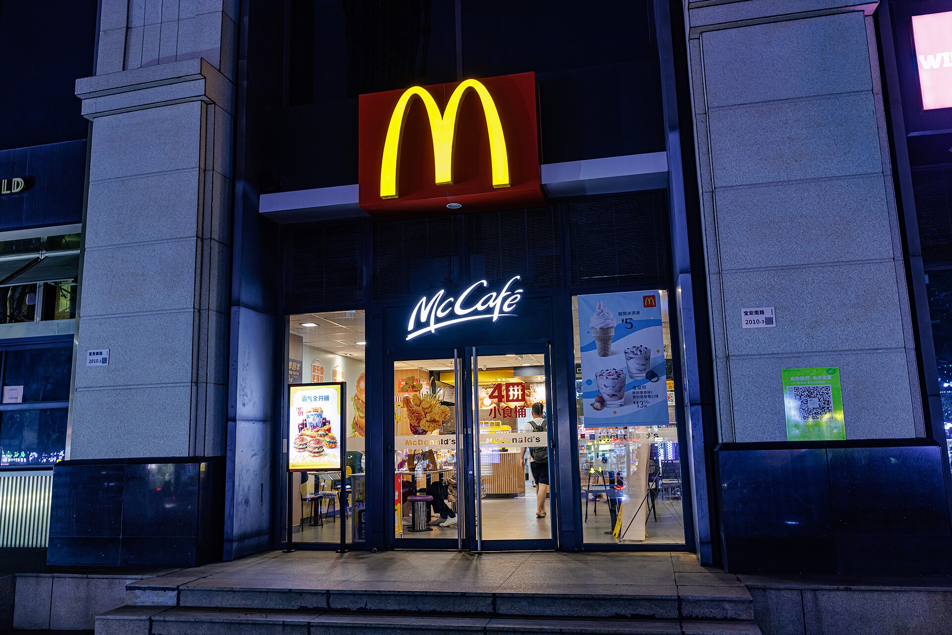 McDonald's location photograph